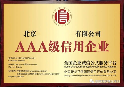 順勢而為 后資質(zhì)時代，物業(yè)管理行業(yè)需以“信”取勝
