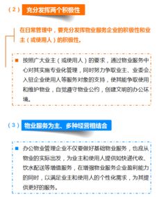 辦公物業(yè)管理 現(xiàn)代商務(wù)空間的守護者與價值賦能者