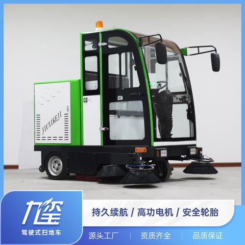 駕駛式工業掃地車工廠清掃道路邊刷環衛大型物業全封閉電動掃地機